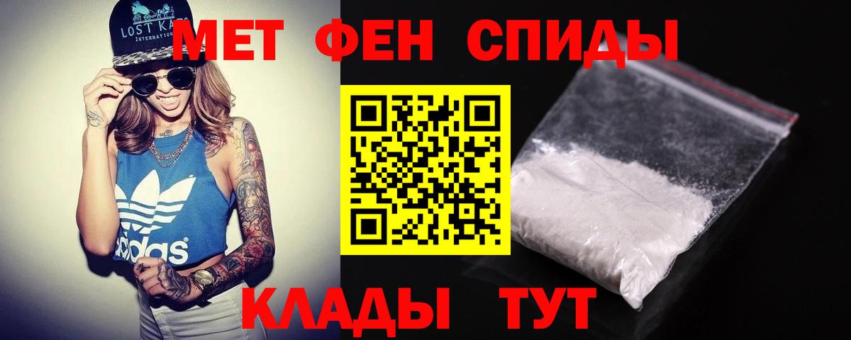 Михайловск  АМФ  Вход с VPN  Амфетамин Premium 