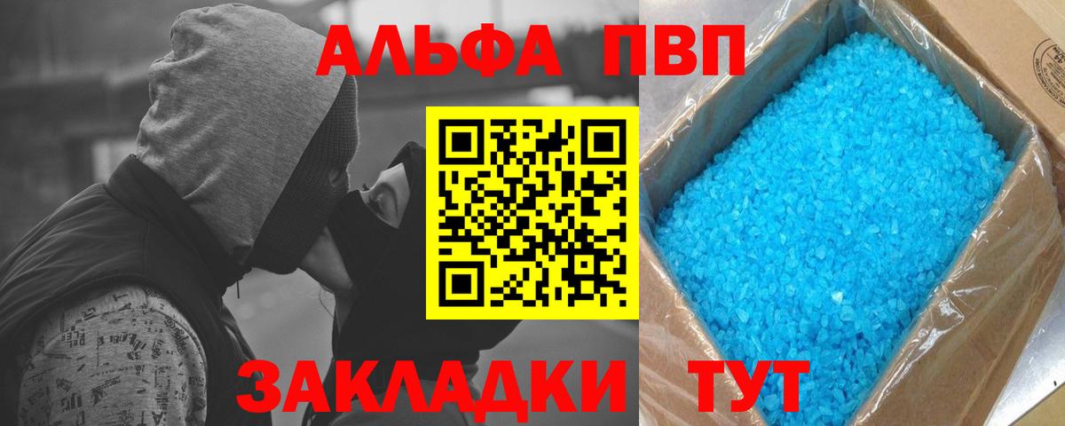 А ПВП СК КРИС  Вход с VPN  купить наркоту  Михайловск  Альфа ПВП мука  А ПВП СК 
