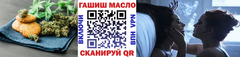 купить наркоту  Михайловск  Печенье с ТГК марихуана 