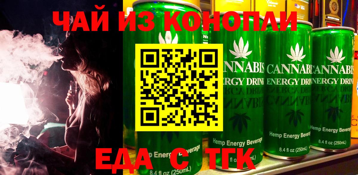 Cannafood марихуана Михайловск