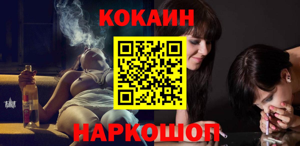 COCAIN Перу  Вход с VPN  КОКАИН 98%  Михайловск 