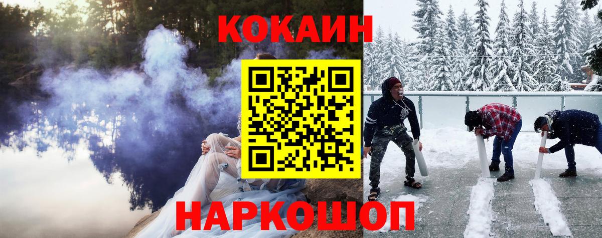 Cocaine Columbia Михайловск