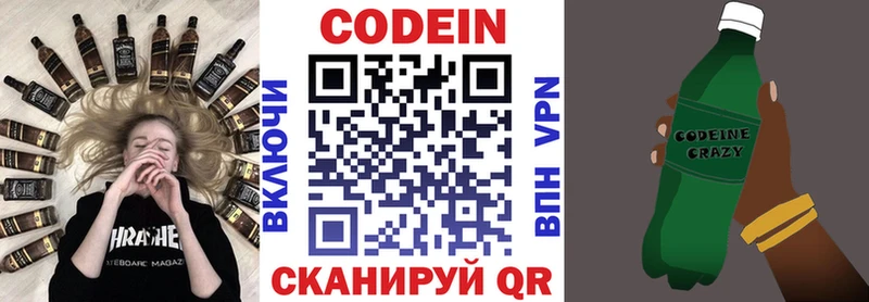 цена наркотик  Михайловск  Codein напиток Lean (лин) 