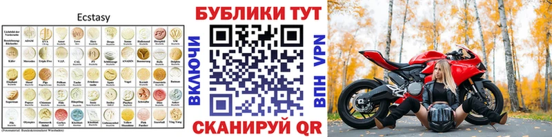Ecstasy XTC  мега как войти  Михайловск 