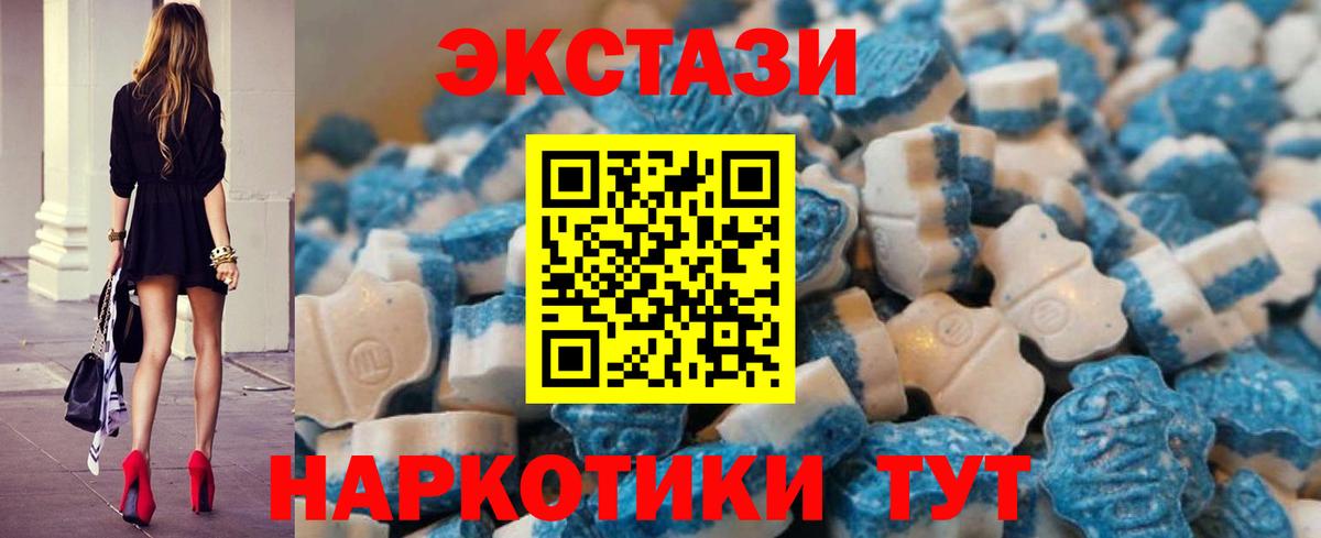 Ecstasy TESLA  Ecstasy louis Vuitton  Вход с VPN  ЭКСТАЗИ  Михайловск 
