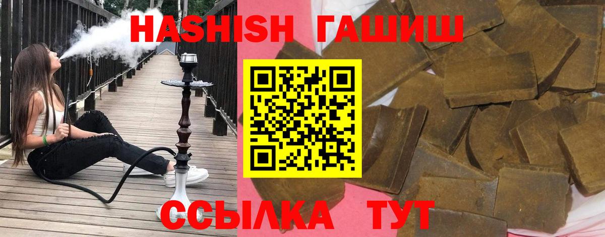 ГАШИШ ice o lator  Вход с VPN  Михайловск  ГАШИШ гарик 