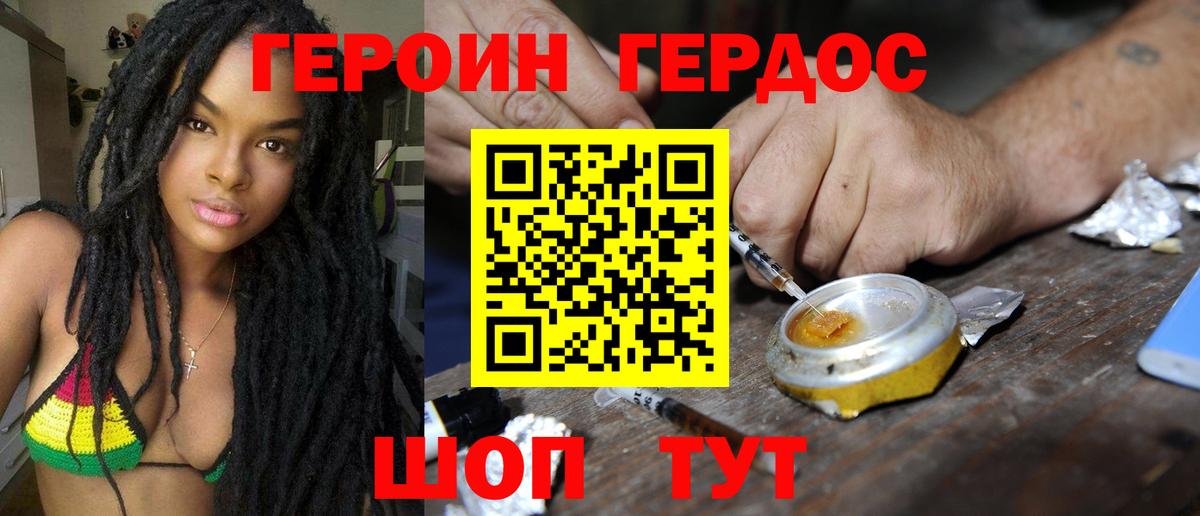 Михайловск  Героин  Вход с VPN  Героин хмурый 