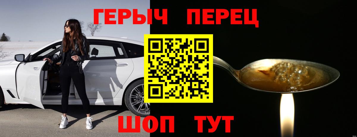 Героин герыч Михайловск