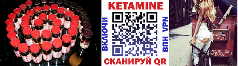 КЕТАМИН VHQ  где можно купить   Михайловск 