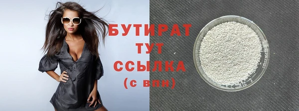 бутират Билибино