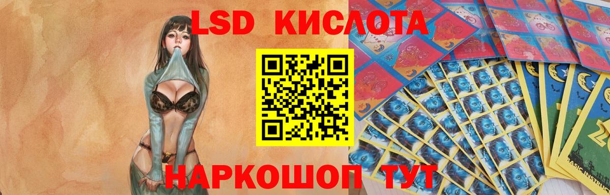 LSD-25 экстази  ЛСД экстази ecstasy  Михайловск  Вход с VPN  LSD-25 экстази кислота 