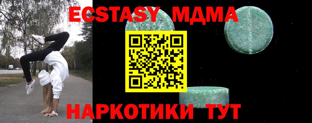 МДМА Molly  Вход с VPN  МДМА молли  Михайловск 