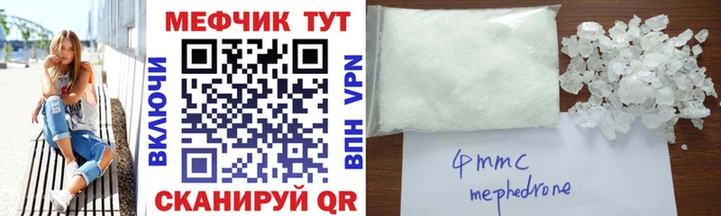 МЕФ mephedrone  Михайловск 