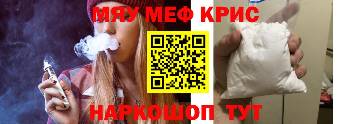 Мефедрон VHQ  Мефедрон кристаллы  Вход с VPN  Михайловск 