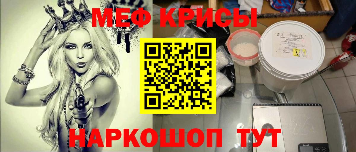 Меф кристаллы Михайловск