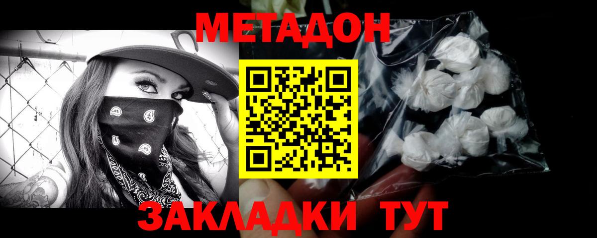 Метадон methadone  kraken онион  Михайловск  Вход с VPN  МЕТАДОН VHQ 
