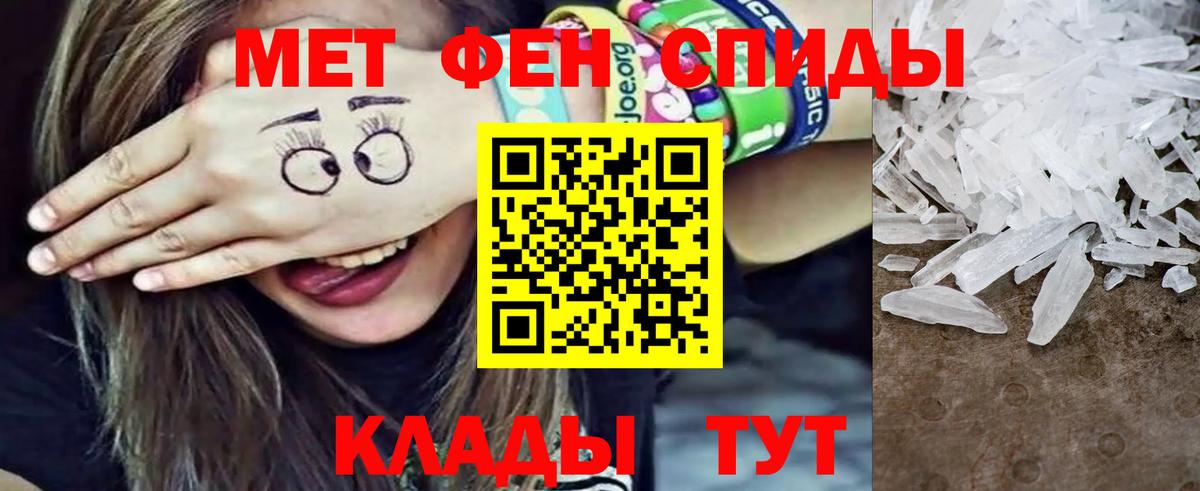 Первитин винт  Вход с VPN  Первитин винт  Михайловск 