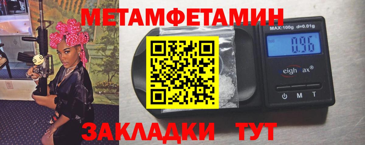 МЕТАМФЕТАМИН Methamphetamine Михайловск