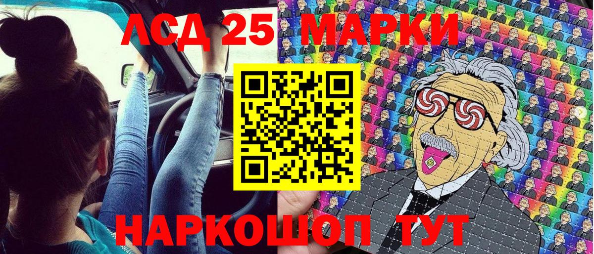 Марки 25I-NBOMe 1,5мг Михайловск