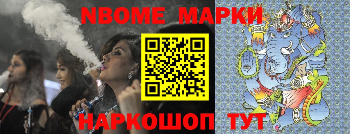 Михайловск  Марки NBOMe  Вход с VPN  Наркотические марки 1,5мг  Наркотические марки 1,5мг 