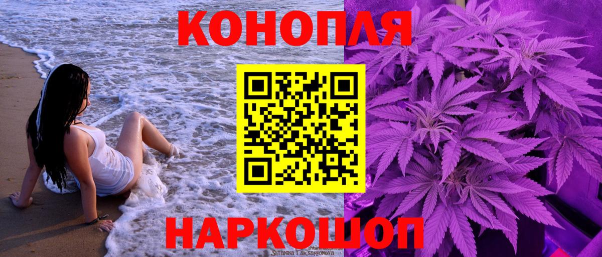 Шишки марихуана план Михайловск